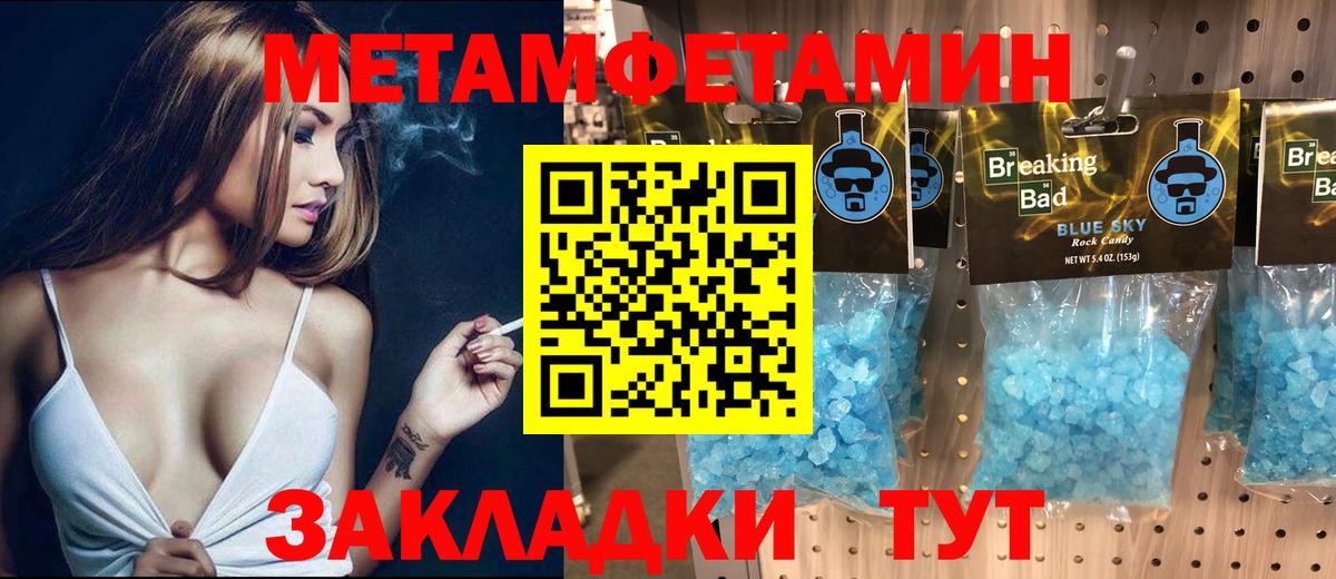 Фролово  Amphetamine Розовый  Вход с VPN 