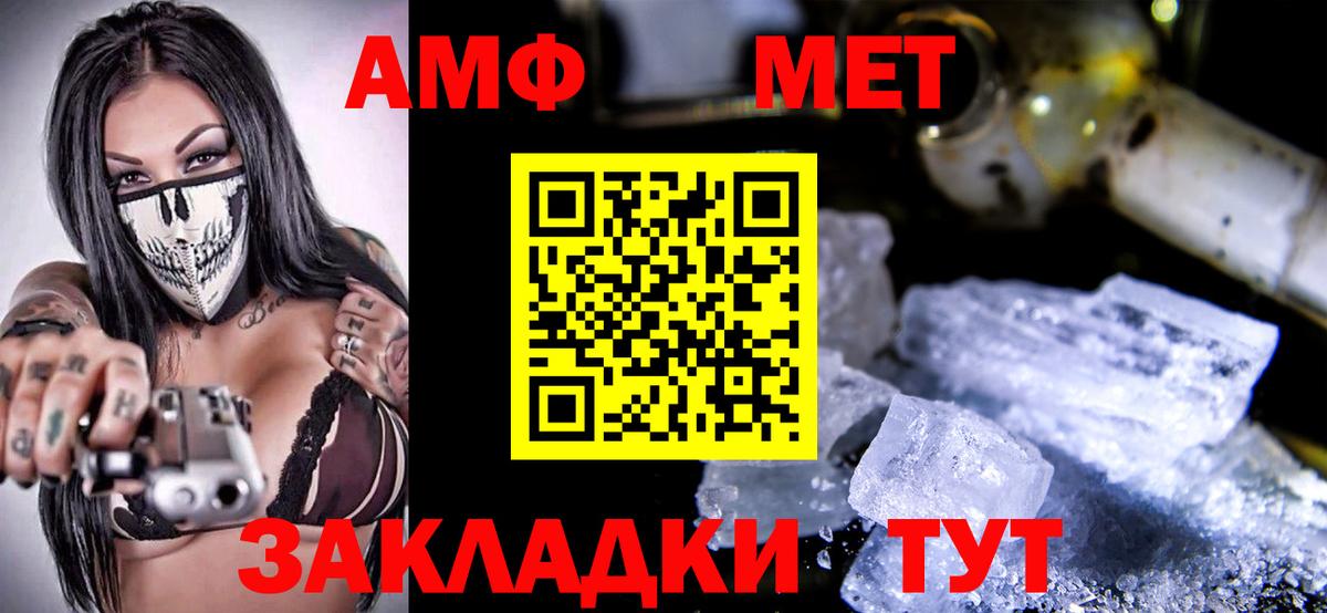 Амфетамин VHQ Фролово