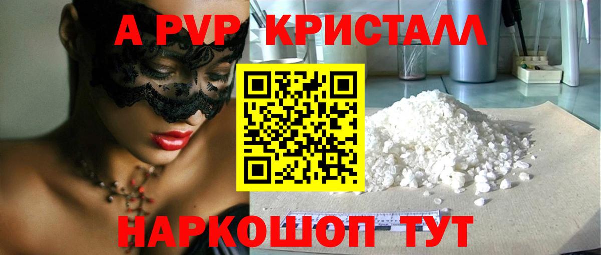 Фролово  А ПВП  Вход с VPN  A-PVP СК КРИС  A PVP крисы CK 