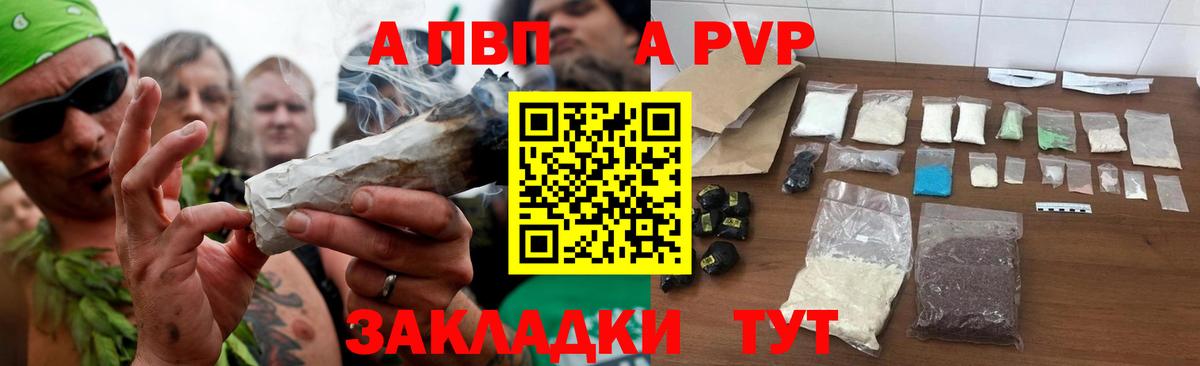 А ПВП крисы CK Фролово
