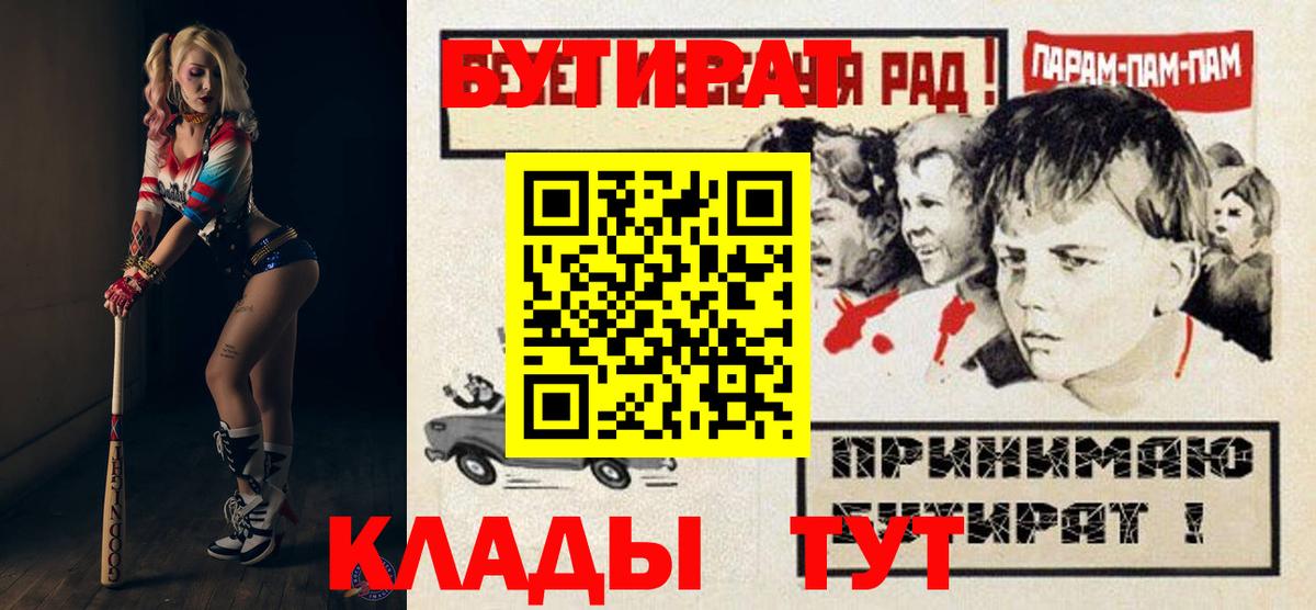Бутират GHB Фролово