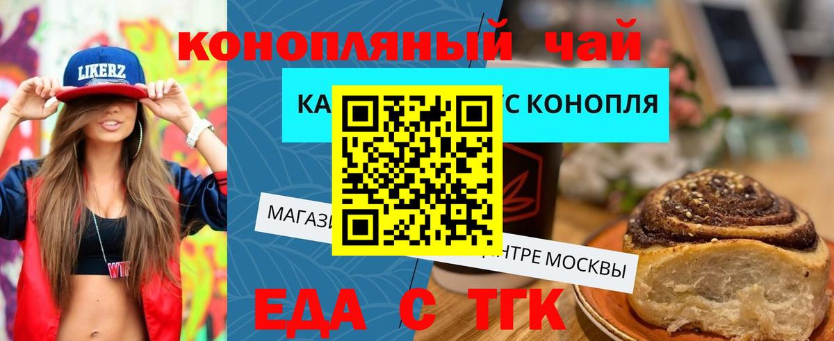 Фролово  Печенье с ТГК конопля  Вход с VPN 