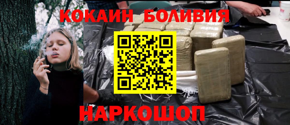 Кокаин Боливия Фролово