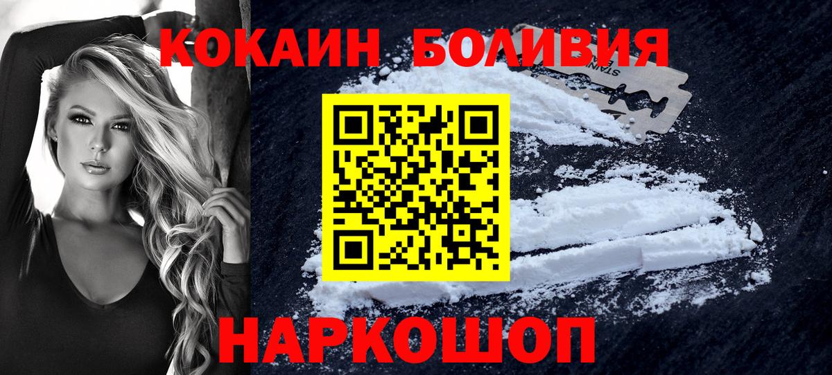 КОКАИН FishScale  Вход с VPN  COCAIN  Фролово 