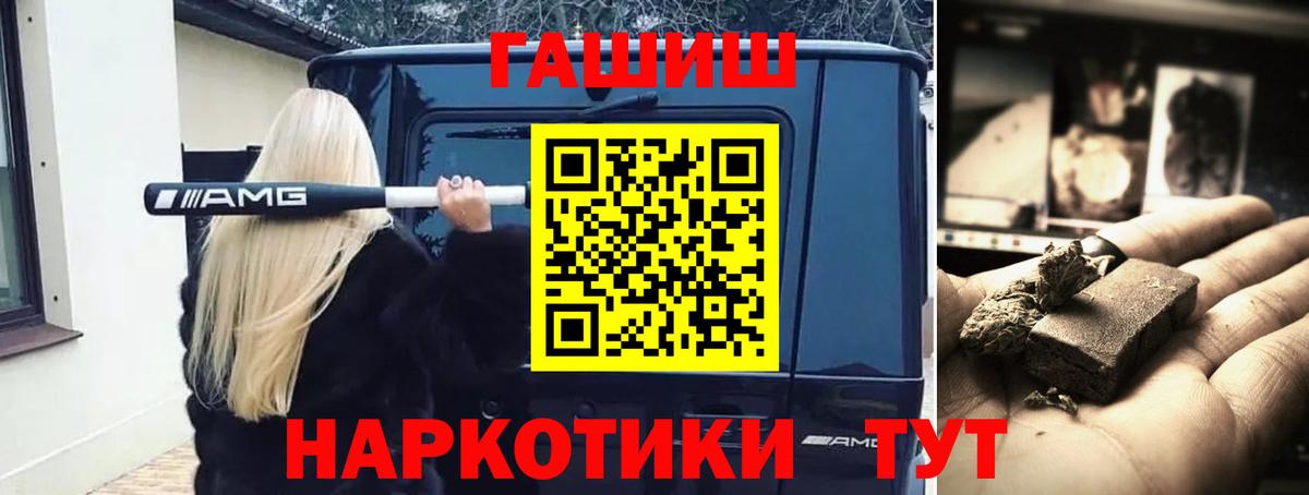 ГАШ Cannabis  ГАШИШ Ice-O-Lator  Фролово  Вход с VPN 