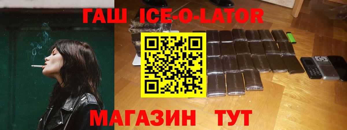 Гашиш гарик Фролово