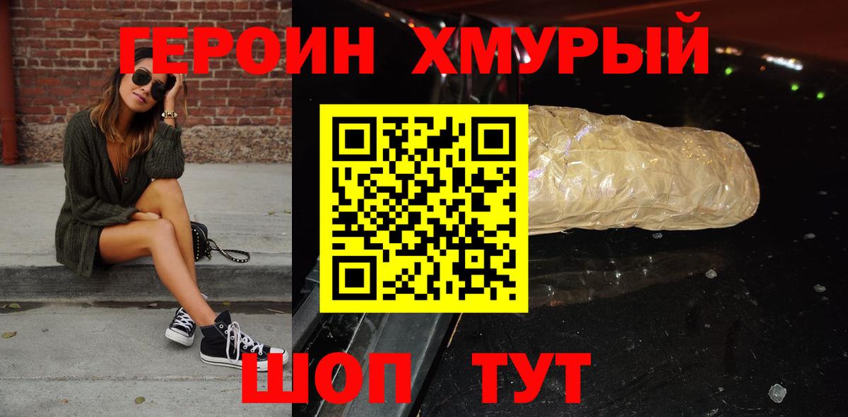 ГЕРОИН Афган Фролово