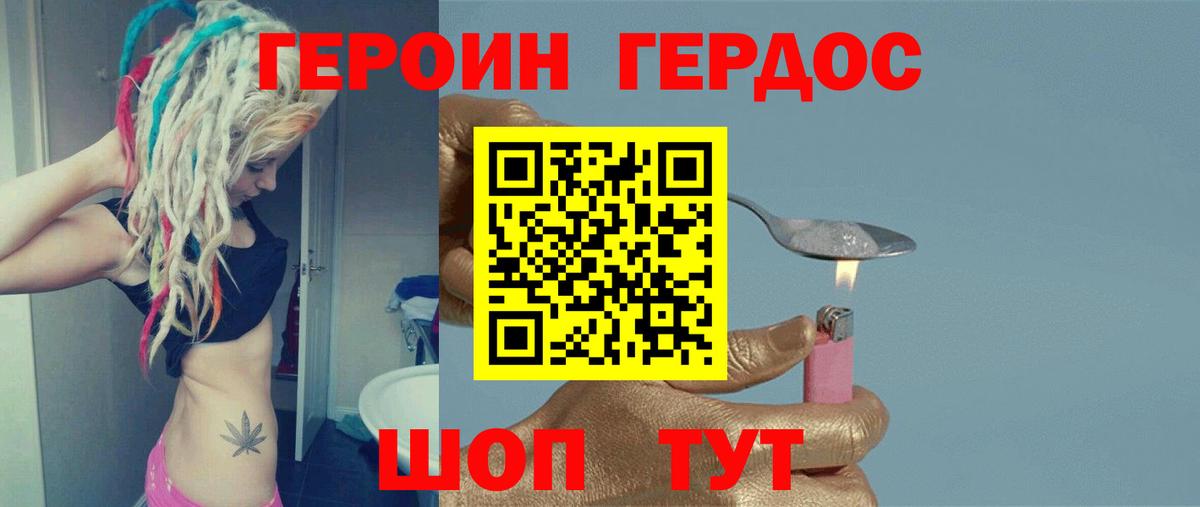 Фролово  Героин хмурый  Вход с VPN 