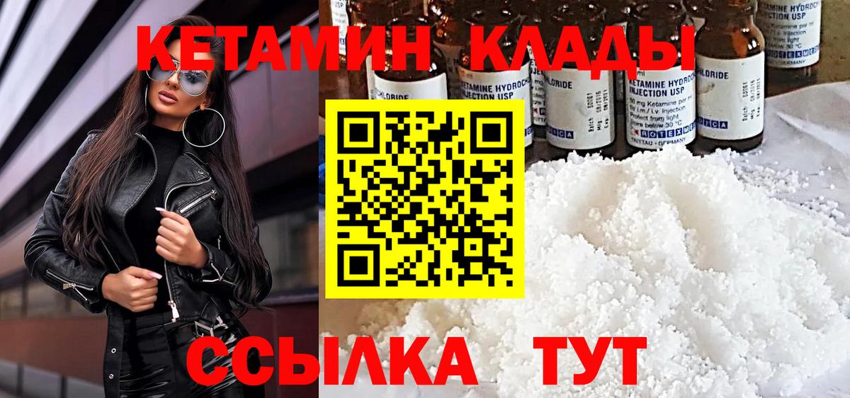 КЕТАМИН VHQ  Вход с VPN  Фролово  Кетамин ketamine 