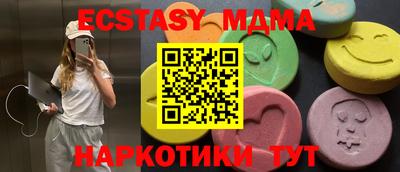 экстази Краснознаменск