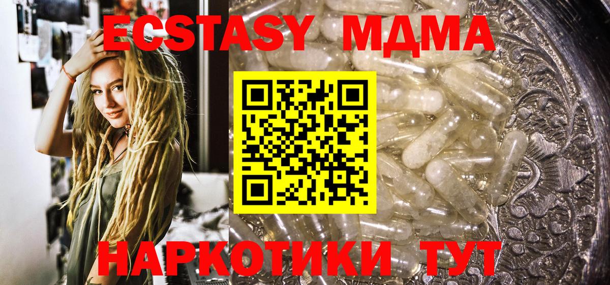 MDMA crystal  MDMA  MDMA кристаллы  Фролово  Вход с VPN 