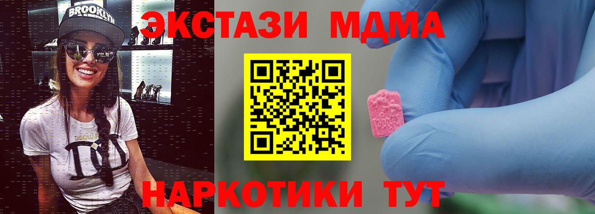 MDMA crystal Фролово