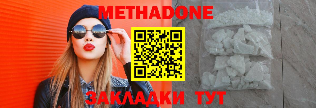 Метадон VHQ  Вход с VPN  Фролово 