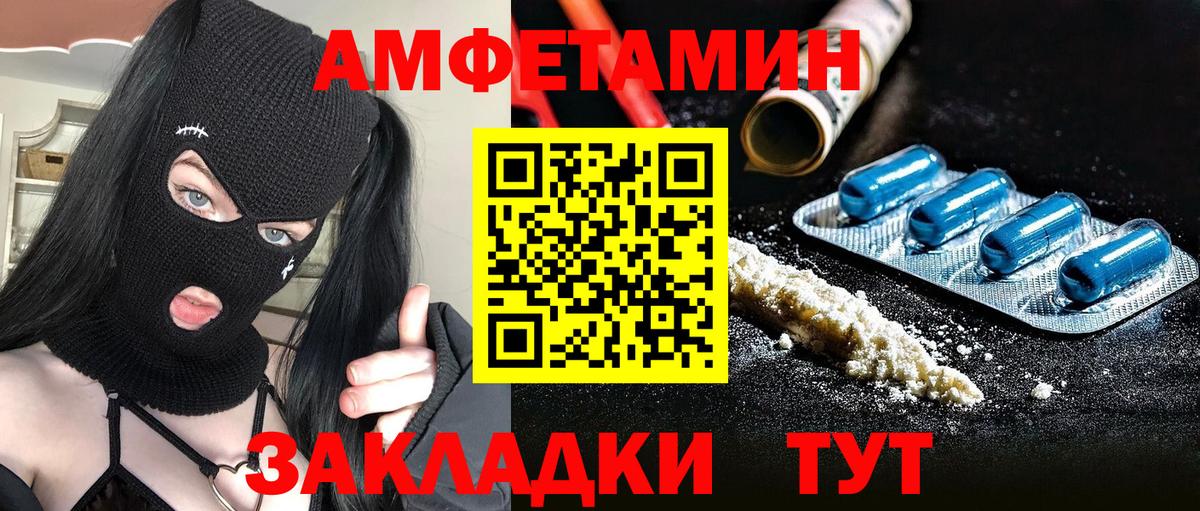 Фролово  МЕТАМФЕТАМИН витя  Вход с VPN  МЕТАМФЕТАМИН витя 