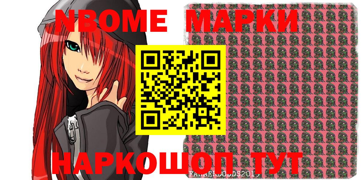 Фролово  Марки NBOMe 1500мкг  Вход с VPN  Марки NBOMe 1500мкг 