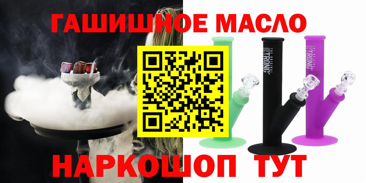 ТГК THC oil  купить закладку  Фролово  Вход с VPN 